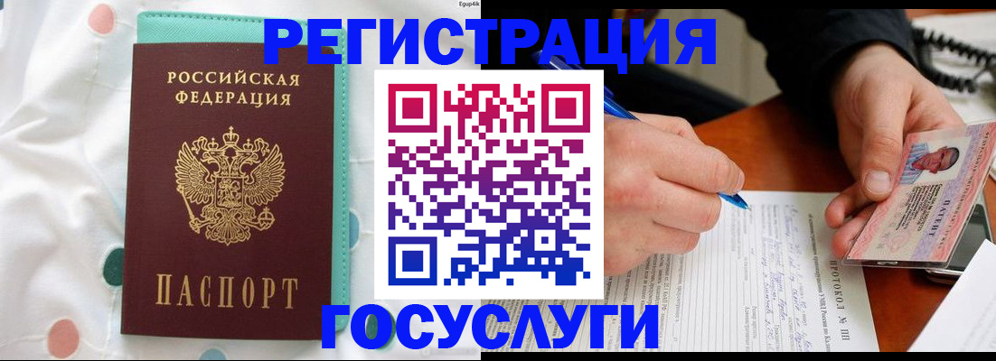 прописка для школы в Приморском крае