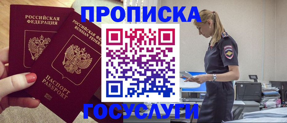 прописка поиск в Приморском крае