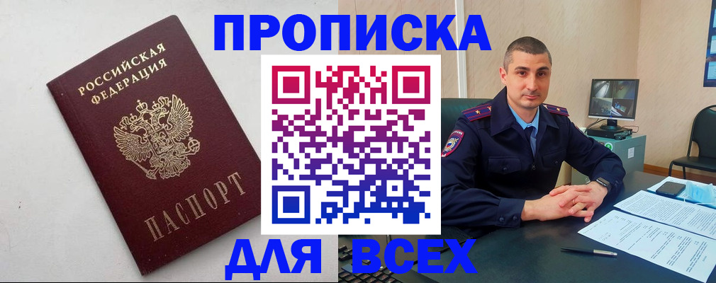 временная регистрация поиск в Приморском крае