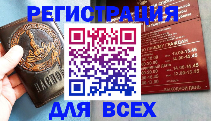 временная регистрация адрес в Приморском крае