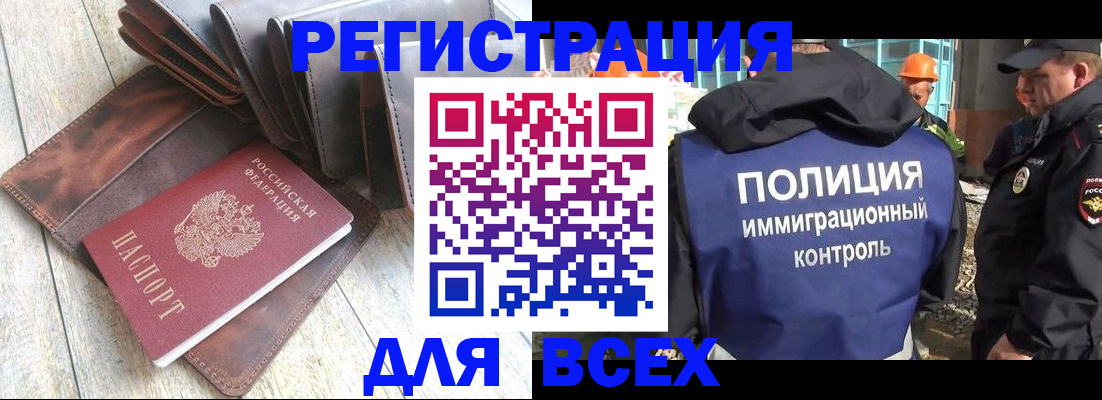 временная регистрация купить в Приморском крае